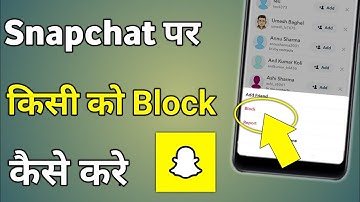Snapchat Pe Block Kaise Kare | Snapchat Par Block Kaise Karte Hain