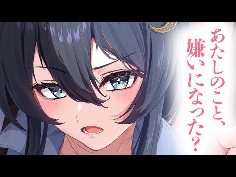【ツンデレ/甘々】ずっと一緒に居た貴方が他の女の子と仲良くしてるのを見て嫉妬して本音を零してきた【男性向けシチュボ/ASMR/ロールプレイ】