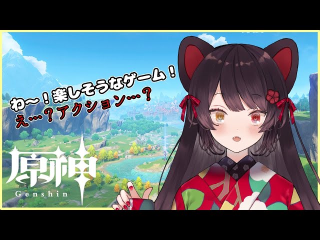 【原神】これ、ゲームのスキル必要なやつ…？？【戌亥とこ/にじさんじ】のサムネイル