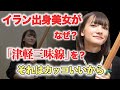 初めての津軽三味線・インタビュー編/カメリアさん▼概要欄