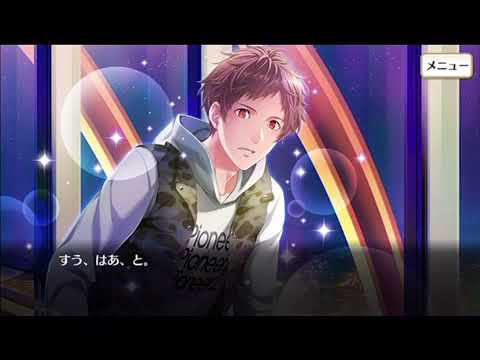 夢色キャスト 城ヶ崎昂~紅葉~