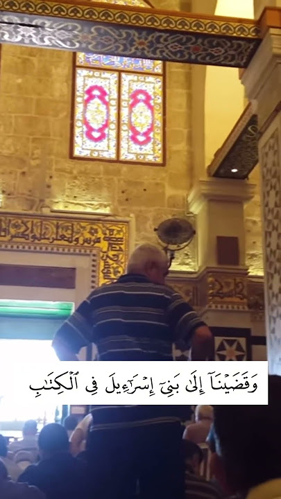 Beautiful recitation by qari Abdullah Abu-Alnaja 😭☪️🕋🇵🇸 #quranrecitation #youtubeshorts #shorts