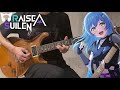第六感 RAISE A SUILEN BanG Dream Guitar Cover 第六感 RAISE A SUILEN BanG Dream Guitar Cover