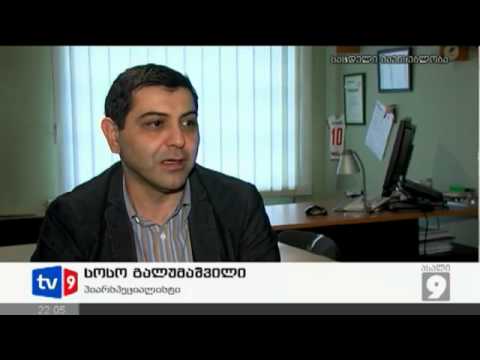 ახალი 9  -  საიმიჯო კლიპი - 07.02.13