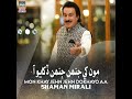 Mon Khay Jehn Jehn Dukhayao Aa Mp3 Song