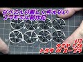 #12 TOYOTA GR Supra TAMIYA 1/24(なべさんの難しく考えないプラモデル制作記)スープラ