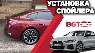 BMW 4 Gran Coupe G26 - спойлер на крышку багажника