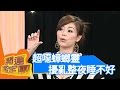 動物也有靈性？！開運鑑定團｜李冠儀 林千鈺 向麗雯｜通靈｜靈異 EP1662