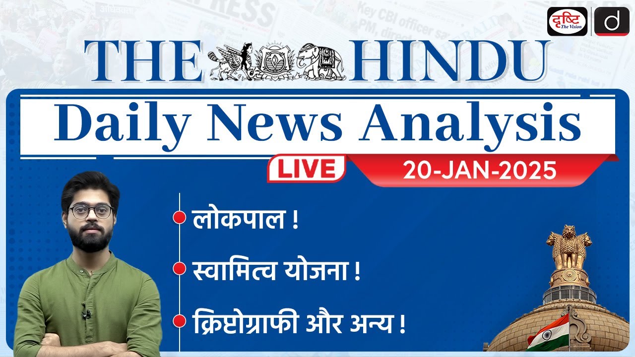 The Hindu Newspaper Analysis | 20th January 2025 | Current Affairs for ...