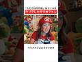 チート必須と言われたマップをクリアしたマリオファン