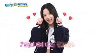 [WEEKLY IDOL] LE SSERAFIM  AEGYO \