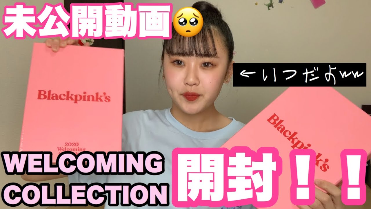 blackpink シーグリ BLACKPINK 2020 WELCOMING COLLECTION シーグリ