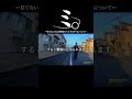 【悪質】見えてないのに切符切ろうとしてきた警察について#shortvideo #youtubeshorts #shorts