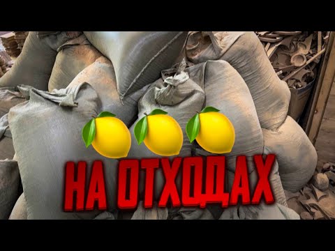 Видео: Зарабатываем миллионы из отходов!!! Бомж - БИЗНЕС ИДЕЯ!