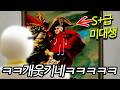술래를 농락해버린 웹툰작가와 고인물들ㅋㅋ ㅋㅋㅋㅋㅋ [메챠카멜레온]