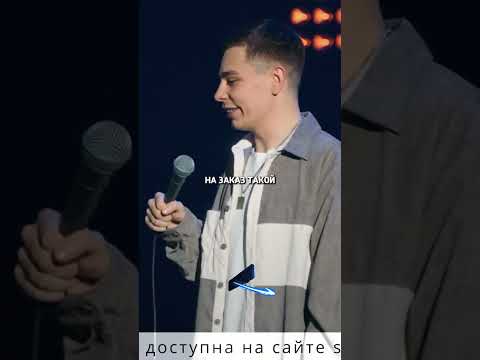 Знаете почему сантехникам в деревне платили водкой? / Сольный стендап концерт Сергея Орлова #shorts