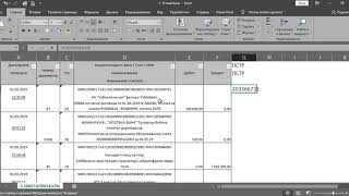 Excel da ПСТР функцияси
