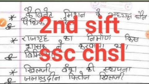 SSC CHSL 2nd Sift Exam Analysis 2021| 12th april second sift ssc chsl exam review | today