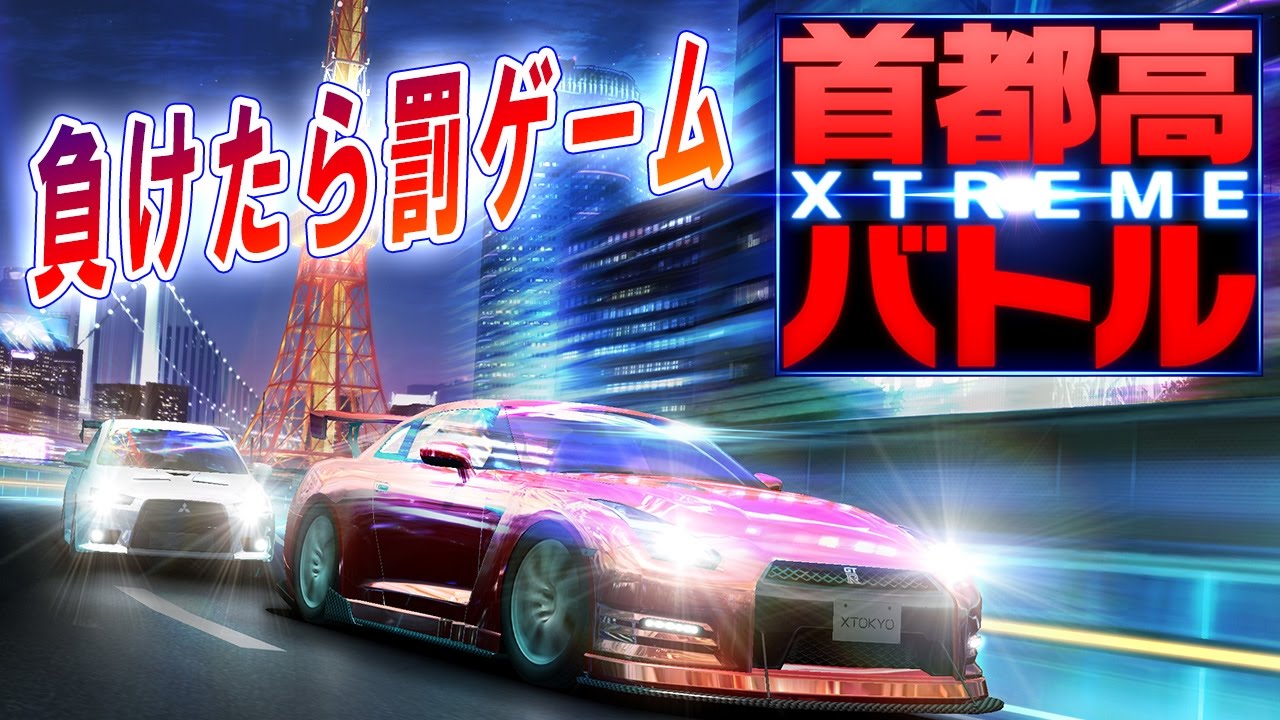 首都高バトルxtreme Rx 8 Type S 対 180sx Type X Super Youtube