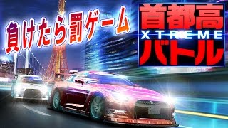 【首都高バトルXTREME】RX-8 type S 対 180SX TYPE X SUPER screenshot 5