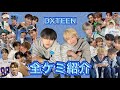 DXTEEN|全15組のケミ大集合.⋆&theta;&rho;