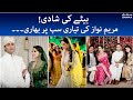 Bete ki shadi maryam nawaz ki tayari sab par bhari  junaid safdar wedding  samaatv  15 dec 2021