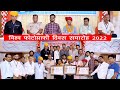 विश्व फोटोग्राफी दिवस समारोह सुजानगढ़ लाडनूं सुजला World Photography Day Program 2022