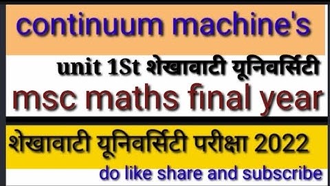 msc maths final//unit 1st//continuum machines//shekhawati University//#topology #msc #abstract