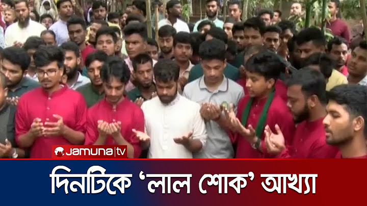 দেশের বিভিন্ন স্থানের মতো রংপুরেও পালিত হচ্ছে 'জুলাই শহীদ দিবস' | Abu Sayeed | Jamuna TV