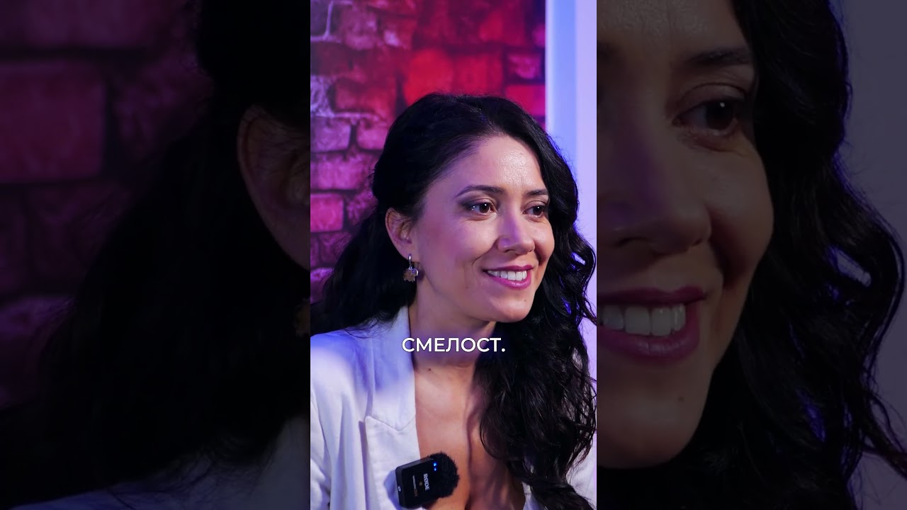 📎„Ако няма страх, няма и смелост“