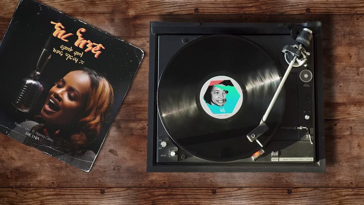 ኧረ እንጃ | ያምሉ ሞላ ከሀና ግርማ ጋር | ERE ENJA | YAMLU MOLLA ft. HANNA GIRMA (Official Audio)