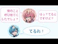 【騎士A文字起こし】 呼び捨てにされて怒るてるとくん(まひてる)