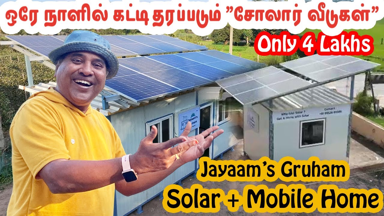 🍌4 லட்சத்தில் ஒரே நாளில் கட்டி தரப்படும் 