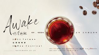 2021台灣咖啡節人氣票選冠軍
