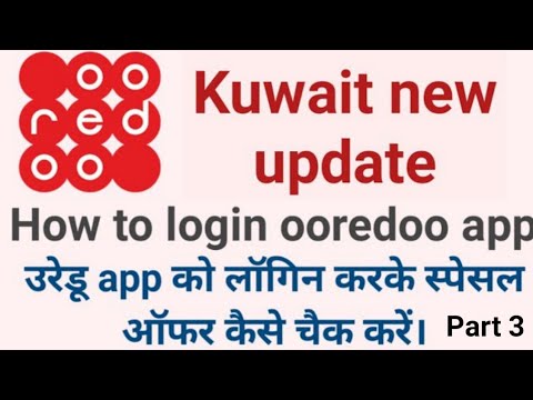 ooredoo app login