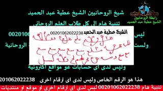 طلسم طلاق وفراق وكراهية , الشيخ عطية عبد الحميد00201062022238للمتابعة BOTM بوتم, او تليجرام ,