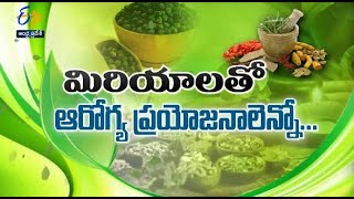 Health Benefits with Black Pepper | Sukhibhava | 25th January 2023 | ETV AP