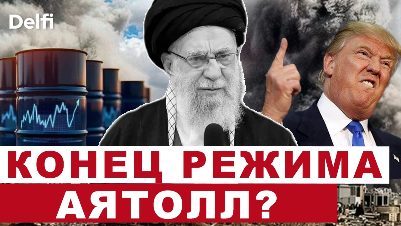 Хаменеи убит, война в Иране, что с ценами на нефть, на что готовы союзники США?