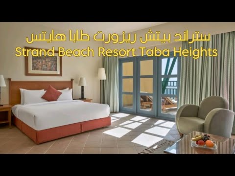 ستراند بيتش ريزورت طابا هايتس بالأسعار     