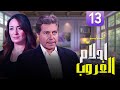 حصريا المسلسل النادر أحلام الغروب 1996 بطولة حسين فهمي نيرمين الفقي الحلقة الاخيرة حصريا المسلسل النادر أحلام الغروب 1996 بطولة حسين فهمي نيرمين الفقي الحلقة الاخيرة