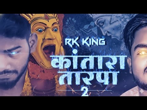 KANTARA TARPA 2 X RK KING 🔥 कांतारा तारपा Hit Tarpa 2025