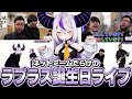 ネットミームのオンパレードだったラプラス誕生日ライブに出演するk4sen【ラプラス・バースデイ2025】