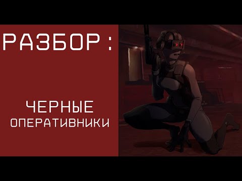 Видео: В сянката на Black Ops