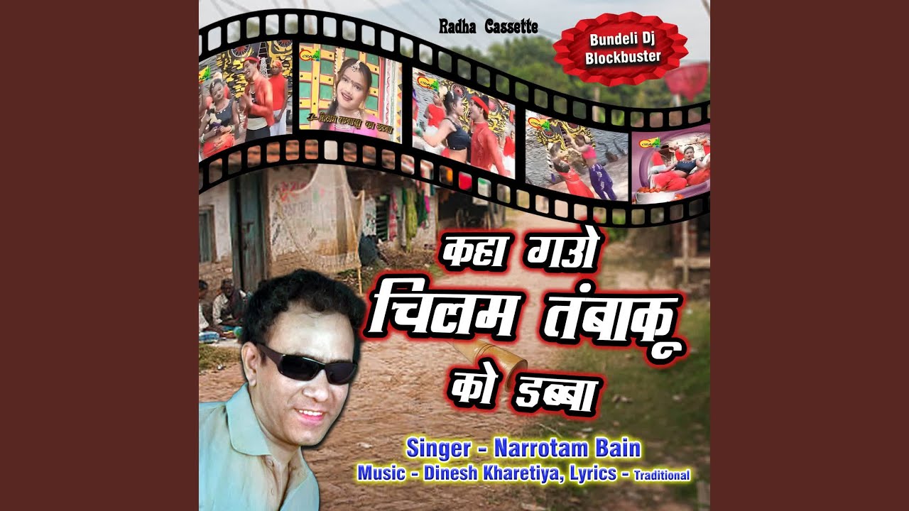 Kaha Gao Chilam Tambaku Ko Dabba