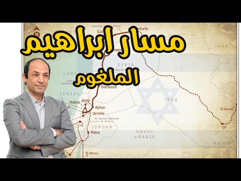 كيف أصبح العراق نقطة انطلاق مشروع إسرائيل الكبرى؟