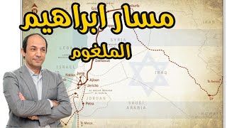 كيف أصبح العراق نقطة انطلاق مشروع إسرائيل الكبرى؟ screenshot 5