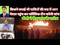 19 may 2024  mewat bus fire            