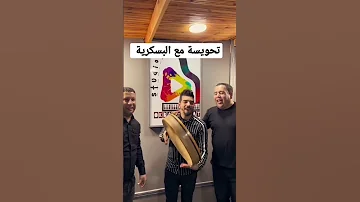 الورشان 