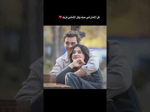 كل الامان في حبك    8 اقتباسات ستوريات تصميم فيديوهات اكسبلور ترند