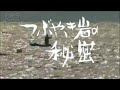 遠い海の記憶(Far memory of the ocean) 「つぶやき岩の秘密」主題歌 歌・石川セリ 作編曲・樋口康雄 Seri Isikawa Yasuo Higuchi